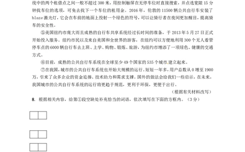 陕西省2017年中考语文真题试题（含答案）_中考真题_1.语文中考真题2015-2024年_2017年全国中考语文196份_2017年全国中考YuWen196份