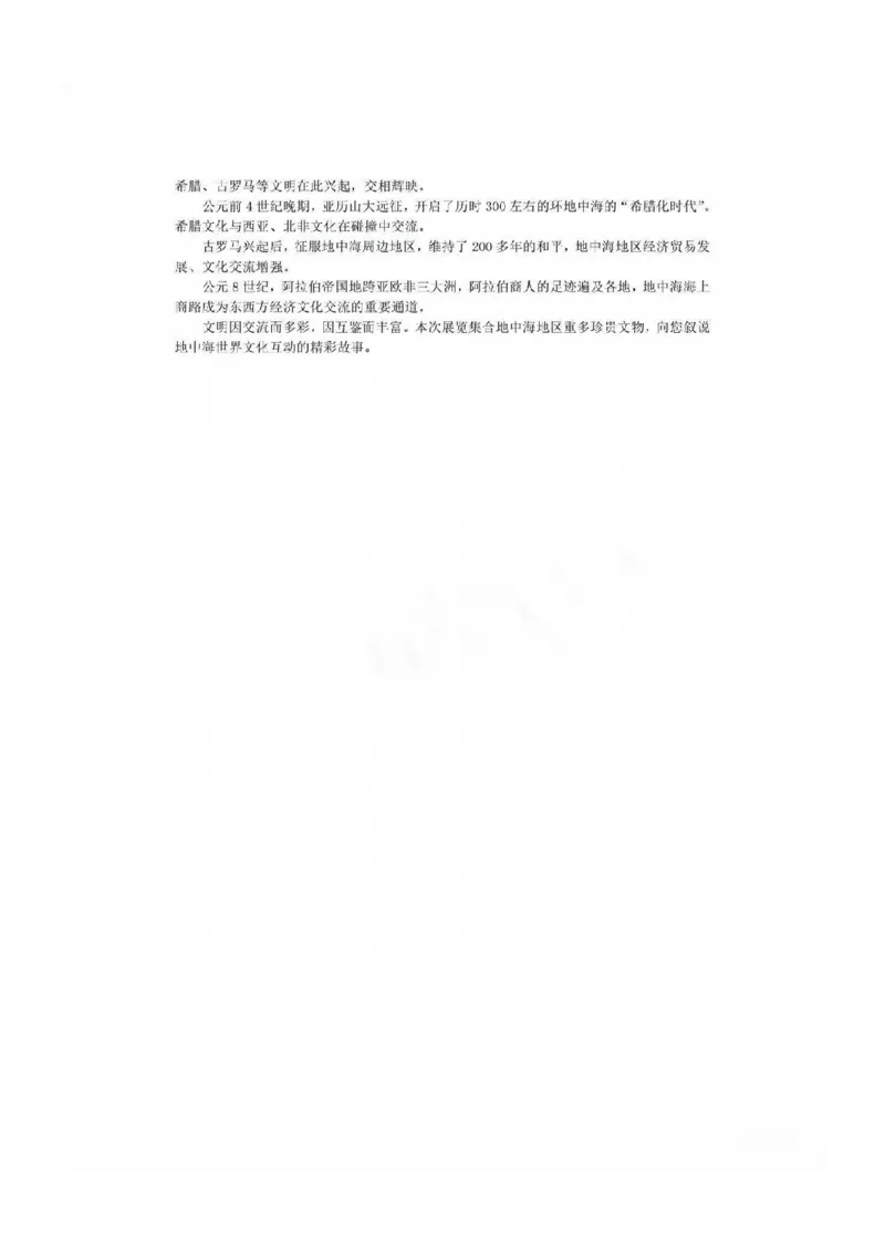历史试卷参考答案_2025年1月_250119福建省部分（六市）地市2025届高中毕业班第一次质量检测（六市一模）（全科）