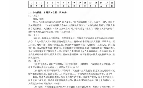 历史试卷参考答案_2025年1月_250119福建省部分（六市）地市2025届高中毕业班第一次质量检测（六市一模）（全科）