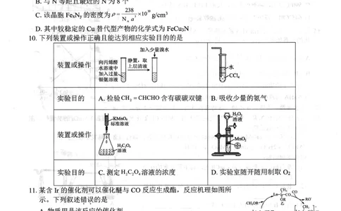 广西壮族自治区&ldquo;武鸣高中-贵百河&rdquo;2025届高三下学期4月联考化学_2025年4月_250406广西壮族自治区&ldquo;武鸣高中-贵百河&rdquo;2025届高三下学期4月联考