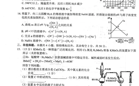 广西壮族自治区&ldquo;武鸣高中-贵百河&rdquo;2025届高三下学期4月联考化学_2025年4月_250406广西壮族自治区&ldquo;武鸣高中-贵百河&rdquo;2025届高三下学期4月联考
