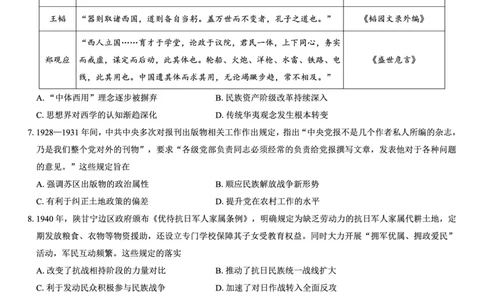 名校教研联盟2026届高考仿真模拟卷（样卷）历史_2025年10月_251029名校教研联盟2026届高考仿真模拟卷（样卷）（全科）