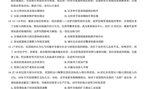 名校教研联盟2026届高考仿真模拟卷（样卷）历史_2025年10月_251029名校教研联盟2026届高考仿真模拟卷（样卷）（全科）