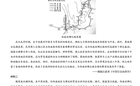 名校教研联盟2026届高考仿真模拟卷（样卷）历史_2025年10月_251029名校教研联盟2026届高考仿真模拟卷（样卷）（全科）