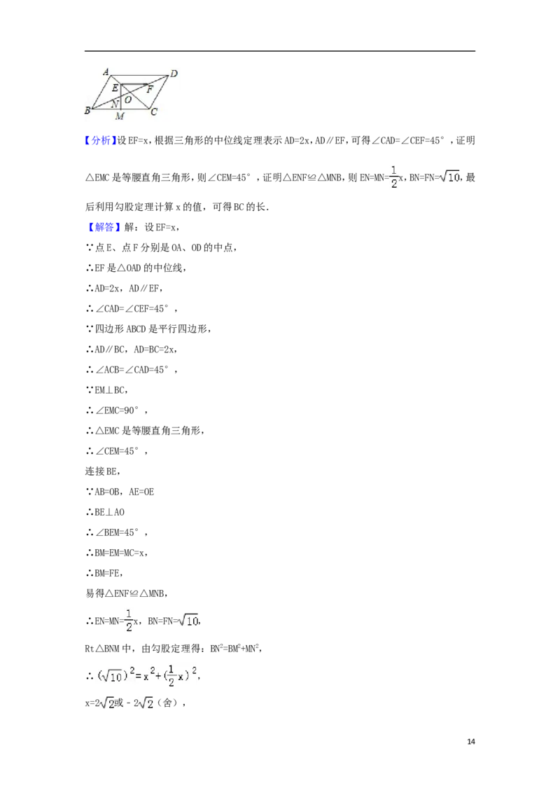 黑龙江省哈尔滨市2018年中考数学真题试题（含解析）_中考真题_2.数学中考真题2015-2024年_2018年全国中考数学258份