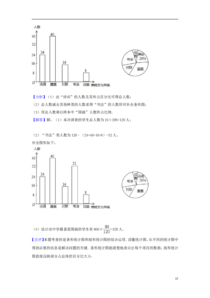 黑龙江省哈尔滨市2018年中考数学真题试题（含解析）_中考真题_2.数学中考真题2015-2024年_2018年全国中考数学258份