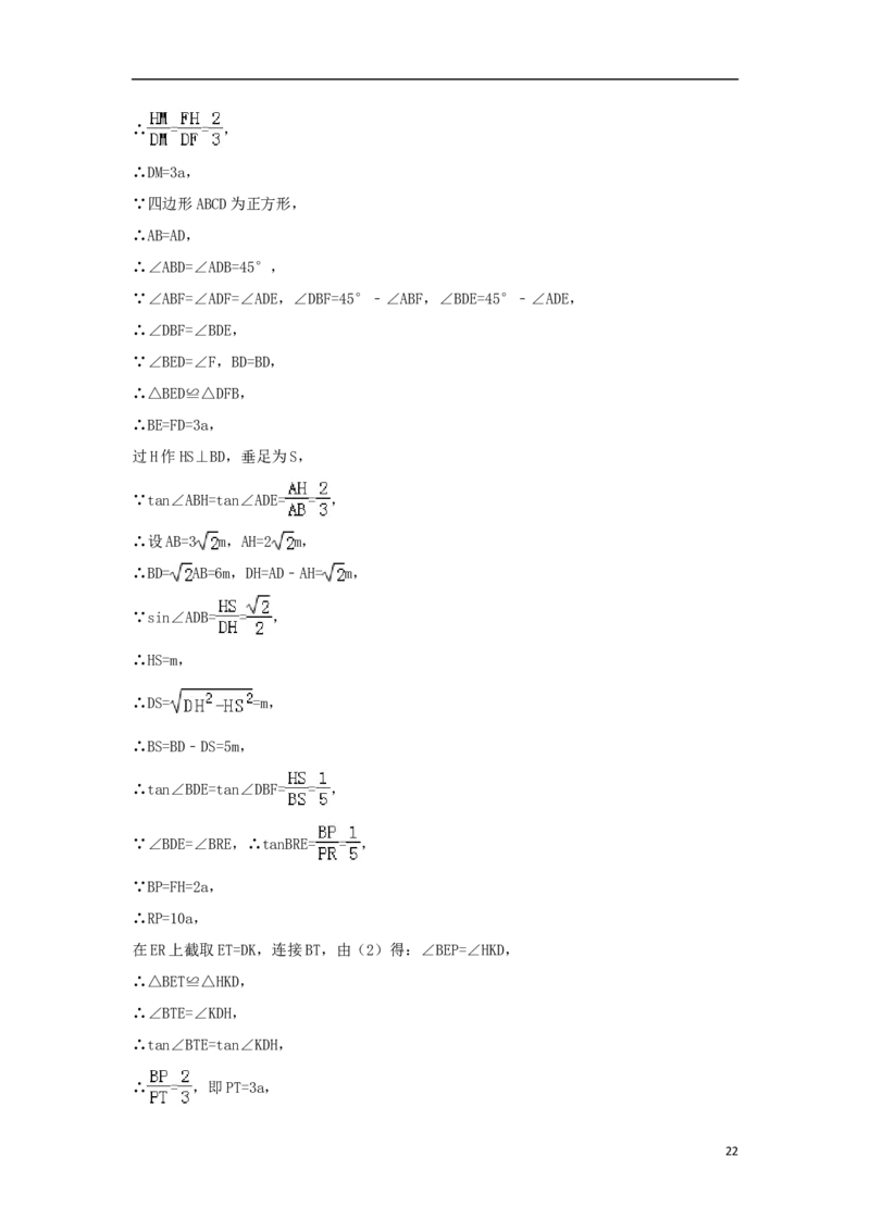 黑龙江省哈尔滨市2018年中考数学真题试题（含解析）_中考真题_2.数学中考真题2015-2024年_2018年全国中考数学258份