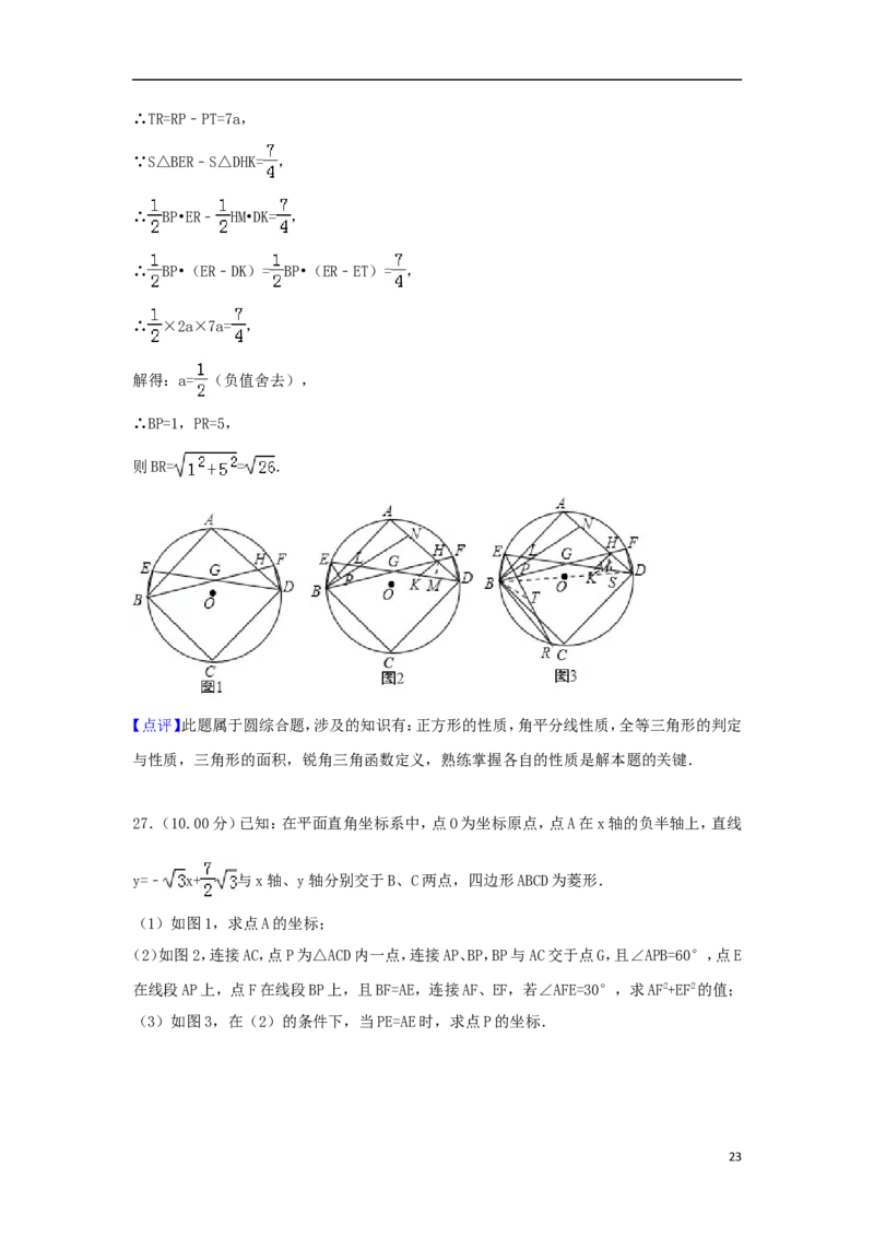 黑龙江省哈尔滨市2018年中考数学真题试题（含解析）_中考真题_2.数学中考真题2015-2024年_2018年全国中考数学258份