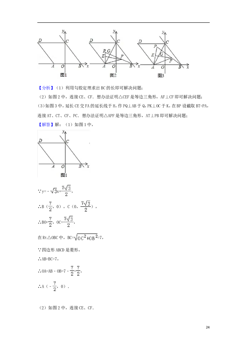 黑龙江省哈尔滨市2018年中考数学真题试题（含解析）_中考真题_2.数学中考真题2015-2024年_2018年全国中考数学258份