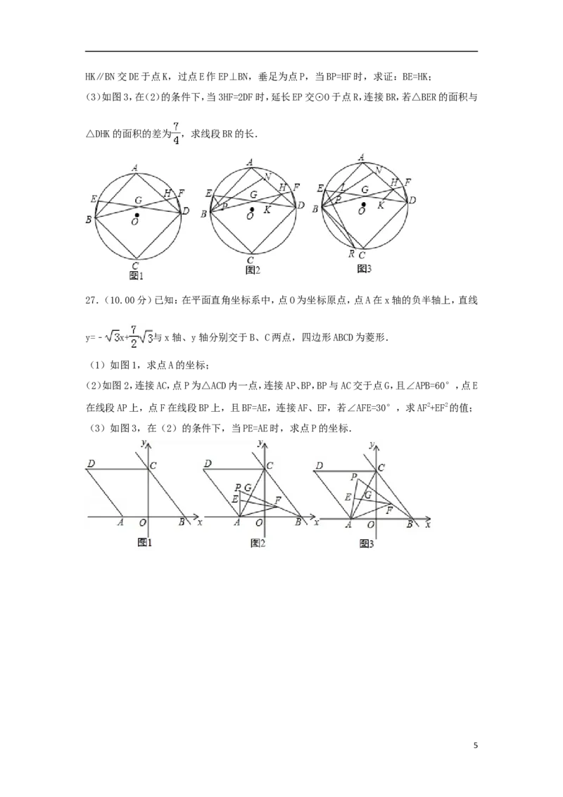 黑龙江省哈尔滨市2018年中考数学真题试题（含解析）_中考真题_2.数学中考真题2015-2024年_2018年全国中考数学258份