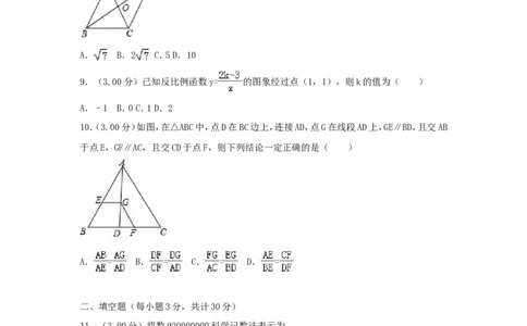 黑龙江省哈尔滨市2018年中考数学真题试题（含解析）_中考真题_2.数学中考真题2015-2024年_2018年全国中考数学258份