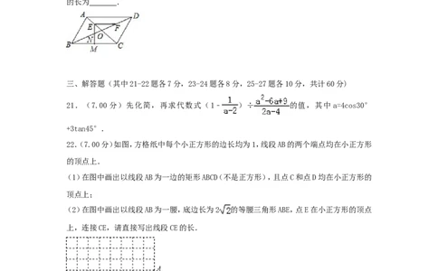 黑龙江省哈尔滨市2018年中考数学真题试题（含解析）_中考真题_2.数学中考真题2015-2024年_2018年全国中考数学258份