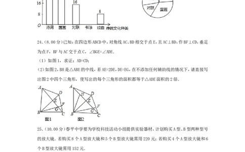 黑龙江省哈尔滨市2018年中考数学真题试题（含解析）_中考真题_2.数学中考真题2015-2024年_2018年全国中考数学258份