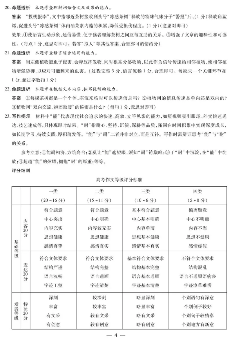 语文安阳高三年级调研考试答案_2025年9月_250920河南省天一大联考2026届高三上学期调研考试（全科）_河南省天一大联考2026届高三上学期调研考试语文试卷（含答案）