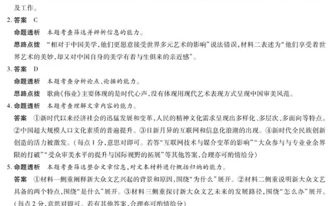 语文安阳高三年级调研考试答案_2025年9月_250920河南省天一大联考2026届高三上学期调研考试（全科）_河南省天一大联考2026届高三上学期调研考试语文试卷（含答案）