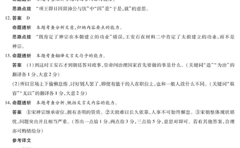 语文安阳高三年级调研考试答案_2025年9月_250920河南省天一大联考2026届高三上学期调研考试（全科）_河南省天一大联考2026届高三上学期调研考试语文试卷（含答案）