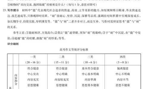 语文安阳高三年级调研考试答案_2025年9月_250920河南省天一大联考2026届高三上学期调研考试（全科）_河南省天一大联考2026届高三上学期调研考试语文试卷（含答案）