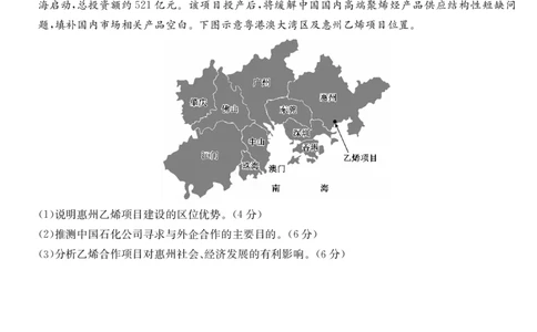 四川省九师联盟2025届高三仿真模拟卷地理（HG）_2025年5月_250511九师联盟2025届高三仿真模拟卷（G）（全科）