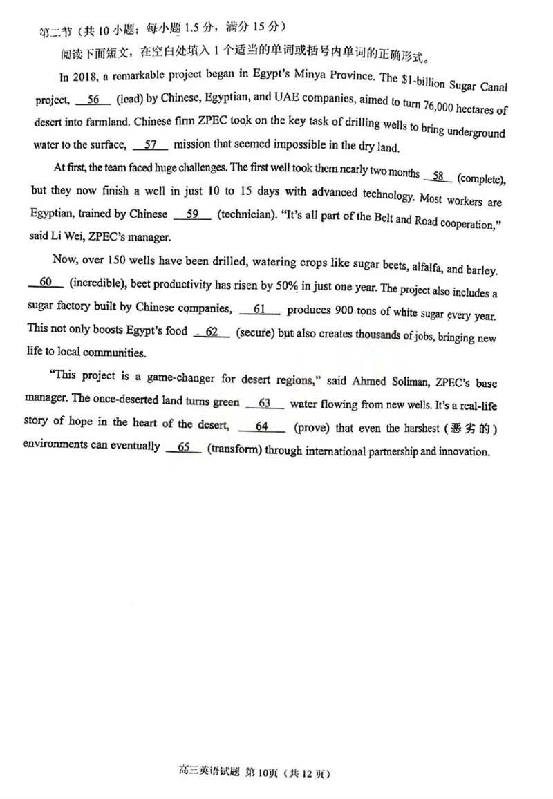 英语试卷_2025年9月_250917福建省泉州市2026届高三上学期质量监测（一）（全科）_福建省泉州市2026届高三上学期质量监测（一）英语