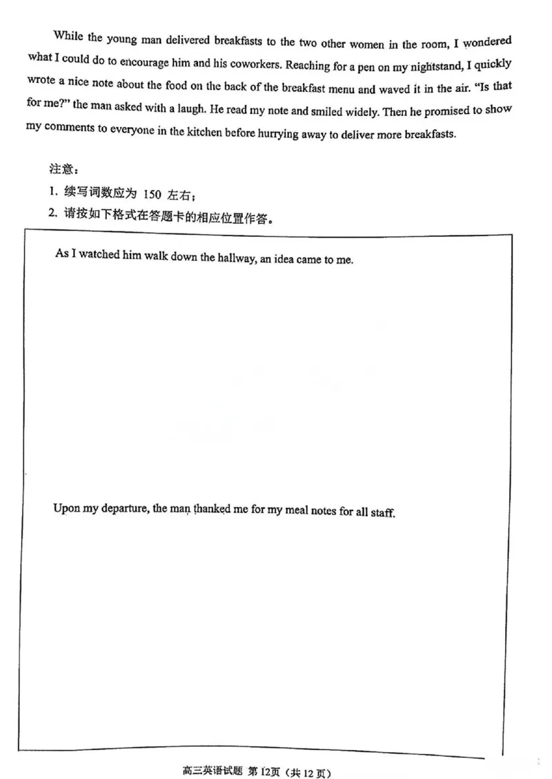 英语试卷_2025年9月_250917福建省泉州市2026届高三上学期质量监测（一）（全科）_福建省泉州市2026届高三上学期质量监测（一）英语