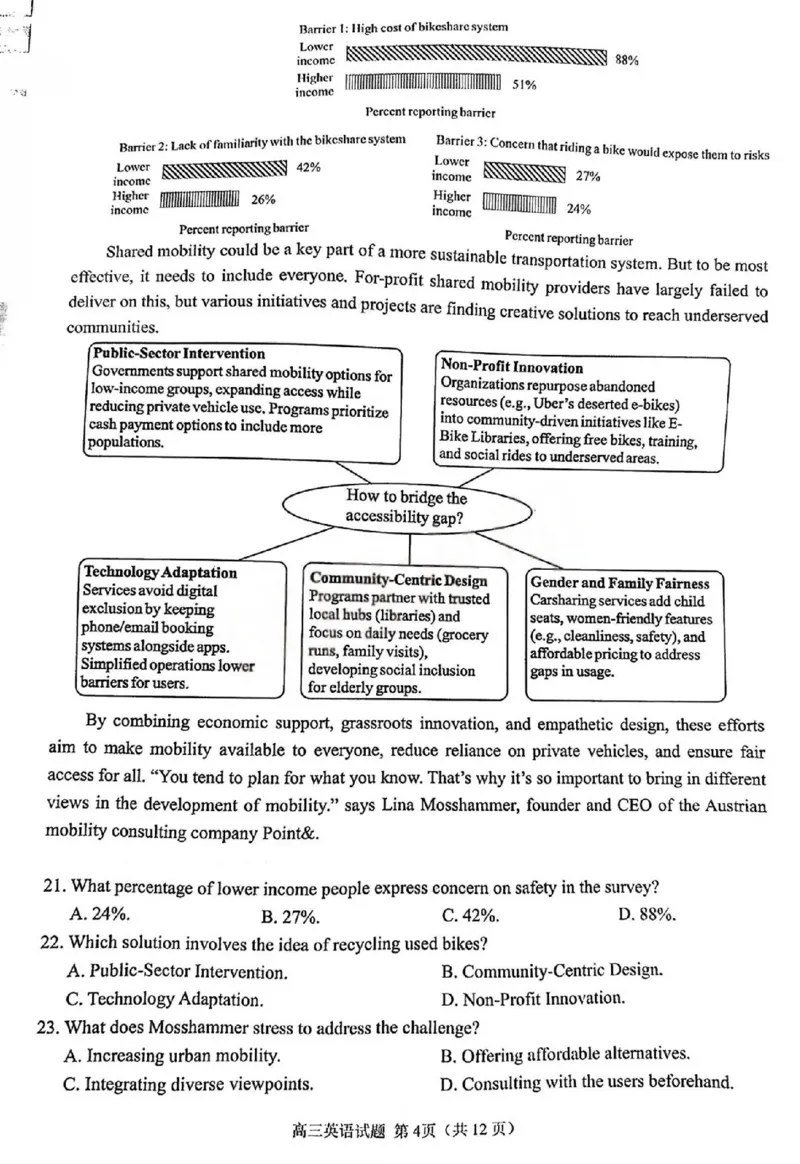英语试卷_2025年9月_250917福建省泉州市2026届高三上学期质量监测（一）（全科）_福建省泉州市2026届高三上学期质量监测（一）英语
