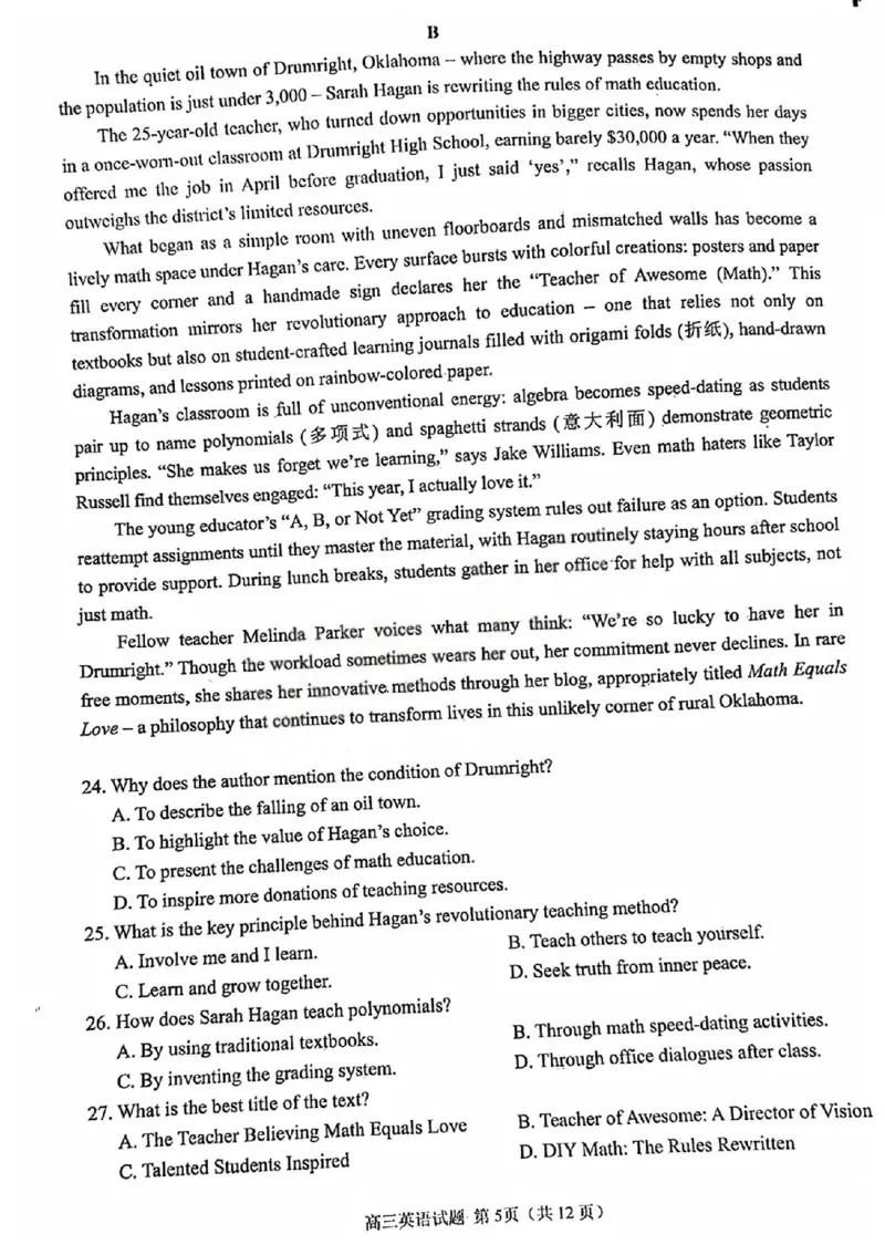 英语试卷_2025年9月_250917福建省泉州市2026届高三上学期质量监测（一）（全科）_福建省泉州市2026届高三上学期质量监测（一）英语