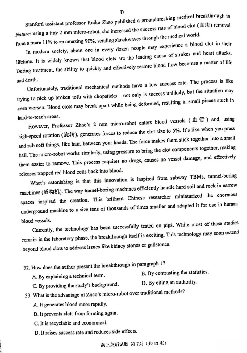 英语试卷_2025年9月_250917福建省泉州市2026届高三上学期质量监测（一）（全科）_福建省泉州市2026届高三上学期质量监测（一）英语