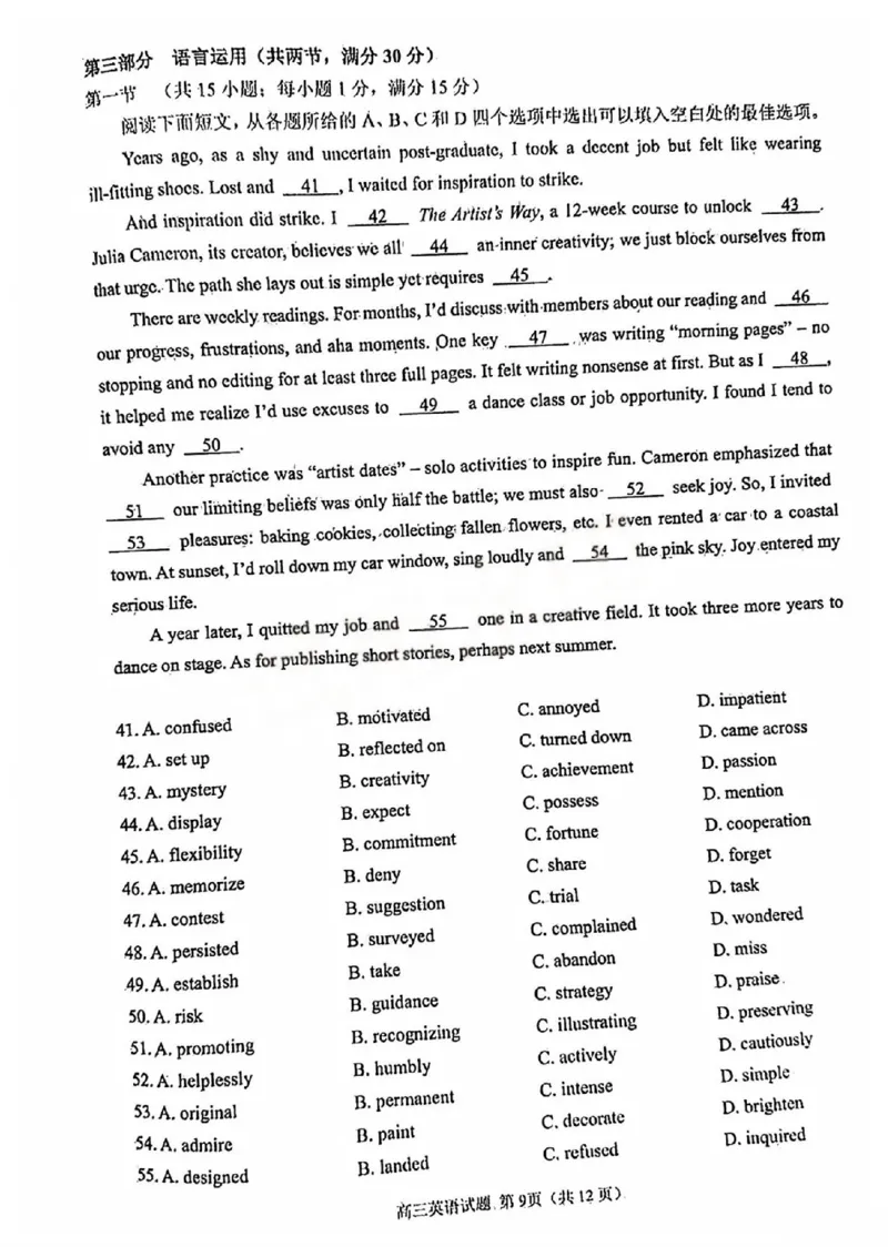 英语试卷_2025年9月_250917福建省泉州市2026届高三上学期质量监测（一）（全科）_福建省泉州市2026届高三上学期质量监测（一）英语