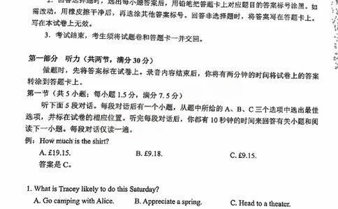 英语试卷_2025年9月_250917福建省泉州市2026届高三上学期质量监测（一）（全科）_福建省泉州市2026届高三上学期质量监测（一）英语