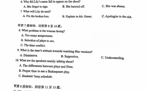 英语试卷_2025年9月_250917福建省泉州市2026届高三上学期质量监测（一）（全科）_福建省泉州市2026届高三上学期质量监测（一）英语
