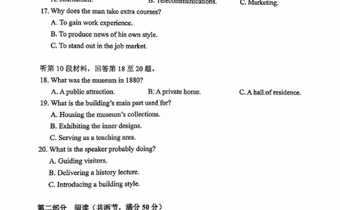 英语试卷_2025年9月_250917福建省泉州市2026届高三上学期质量监测（一）（全科）_福建省泉州市2026届高三上学期质量监测（一）英语