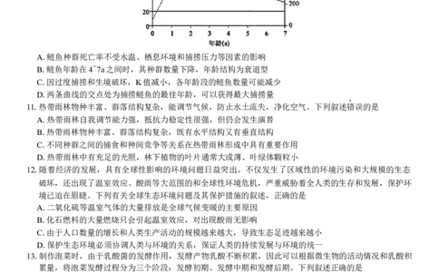 安徽省蚌埠市2025届高三第二次教学质量检查考试生物学试题（含答案）_2025年3月_250323安徽省蚌埠市2025届高三第二次教学质量检查考试（全科）