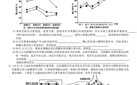 安徽省蚌埠市2025届高三第二次教学质量检查考试生物学试题（含答案）_2025年3月_250323安徽省蚌埠市2025届高三第二次教学质量检查考试（全科）