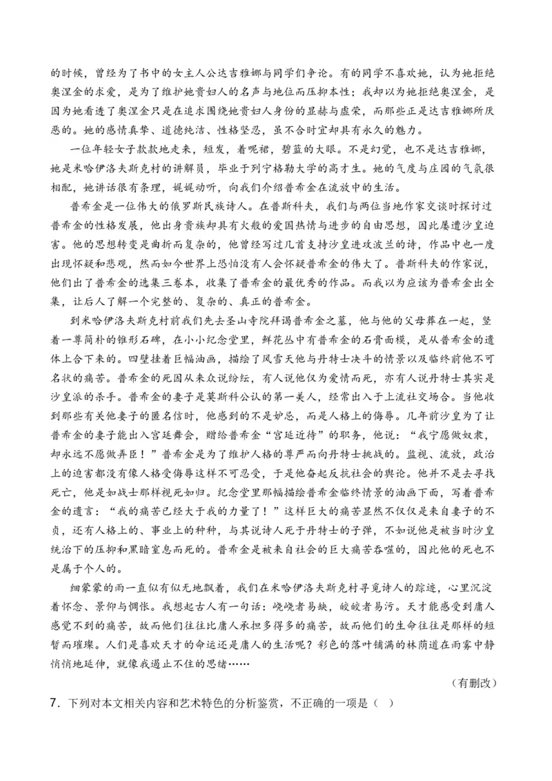 专题05散文文本-十年（2014-2023）高考语文真题分项汇编（全国通用）（学生卷）_近10年高考真题汇编（必刷）_十年（2014-2024）高考语文真题分项汇编（全国通用）