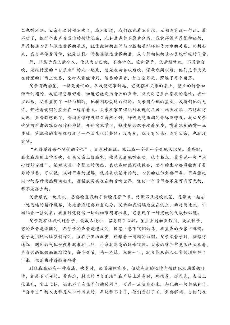 专题05散文文本-十年（2014-2023）高考语文真题分项汇编（全国通用）（学生卷）_近10年高考真题汇编（必刷）_十年（2014-2024）高考语文真题分项汇编（全国通用）