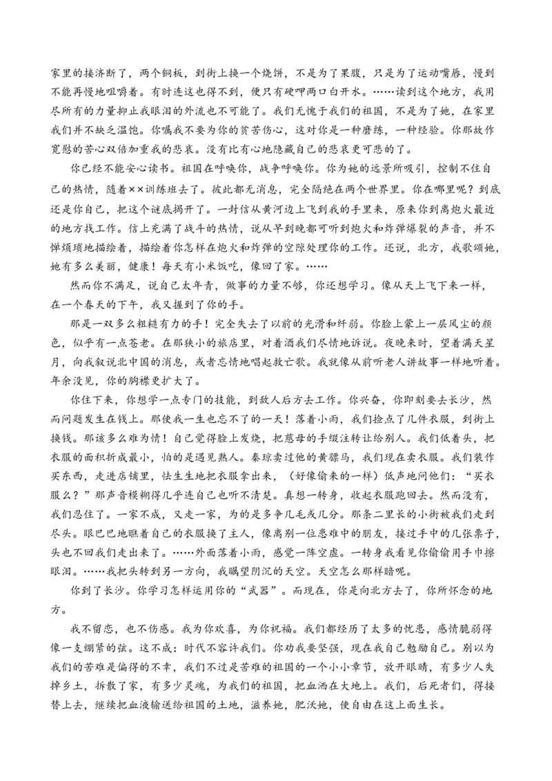 专题05散文文本-十年（2014-2023）高考语文真题分项汇编（全国通用）（学生卷）_近10年高考真题汇编（必刷）_十年（2014-2024）高考语文真题分项汇编（全国通用）