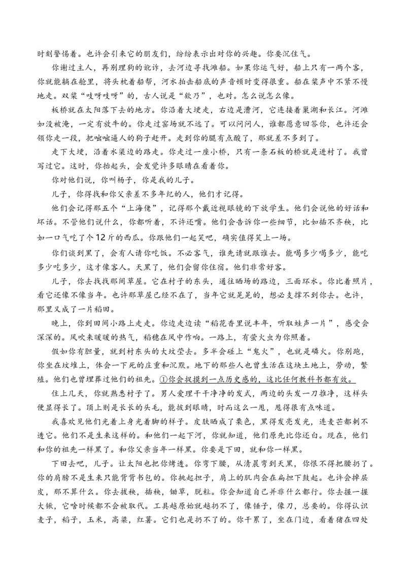 专题05散文文本-十年（2014-2023）高考语文真题分项汇编（全国通用）（学生卷）_近10年高考真题汇编（必刷）_十年（2014-2024）高考语文真题分项汇编（全国通用）