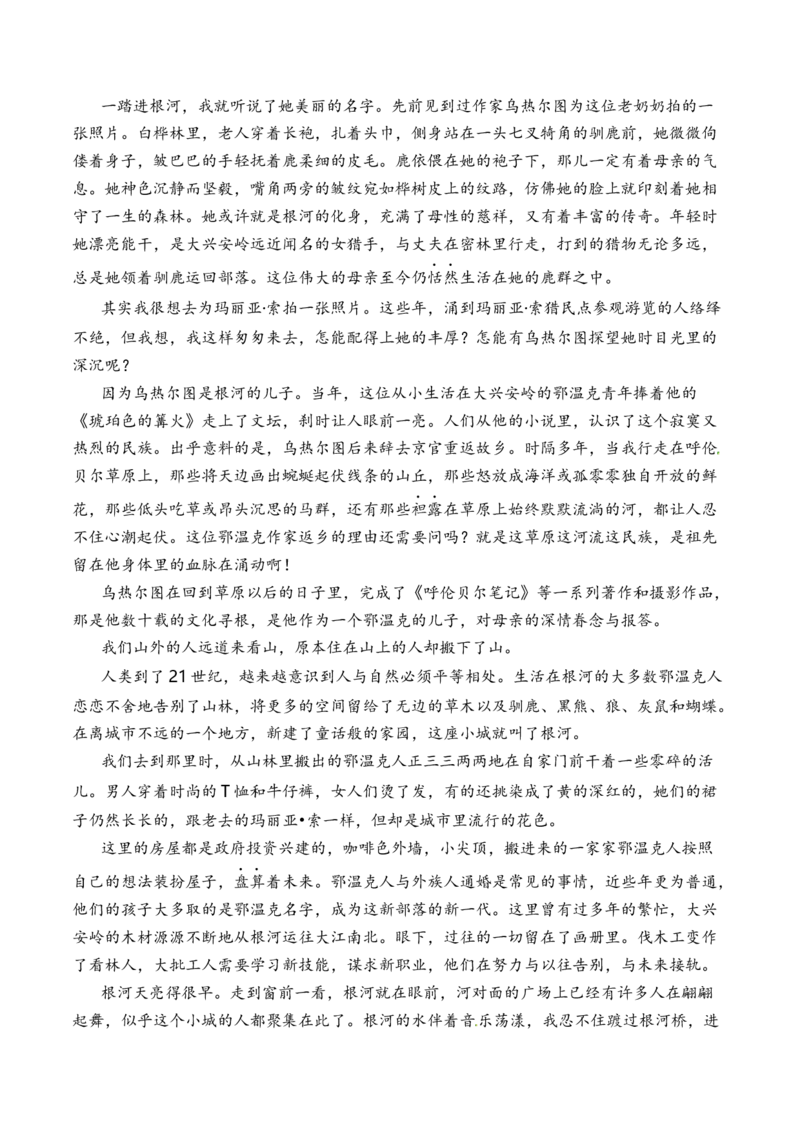 专题05散文文本-十年（2014-2023）高考语文真题分项汇编（全国通用）（学生卷）_近10年高考真题汇编（必刷）_十年（2014-2024）高考语文真题分项汇编（全国通用）