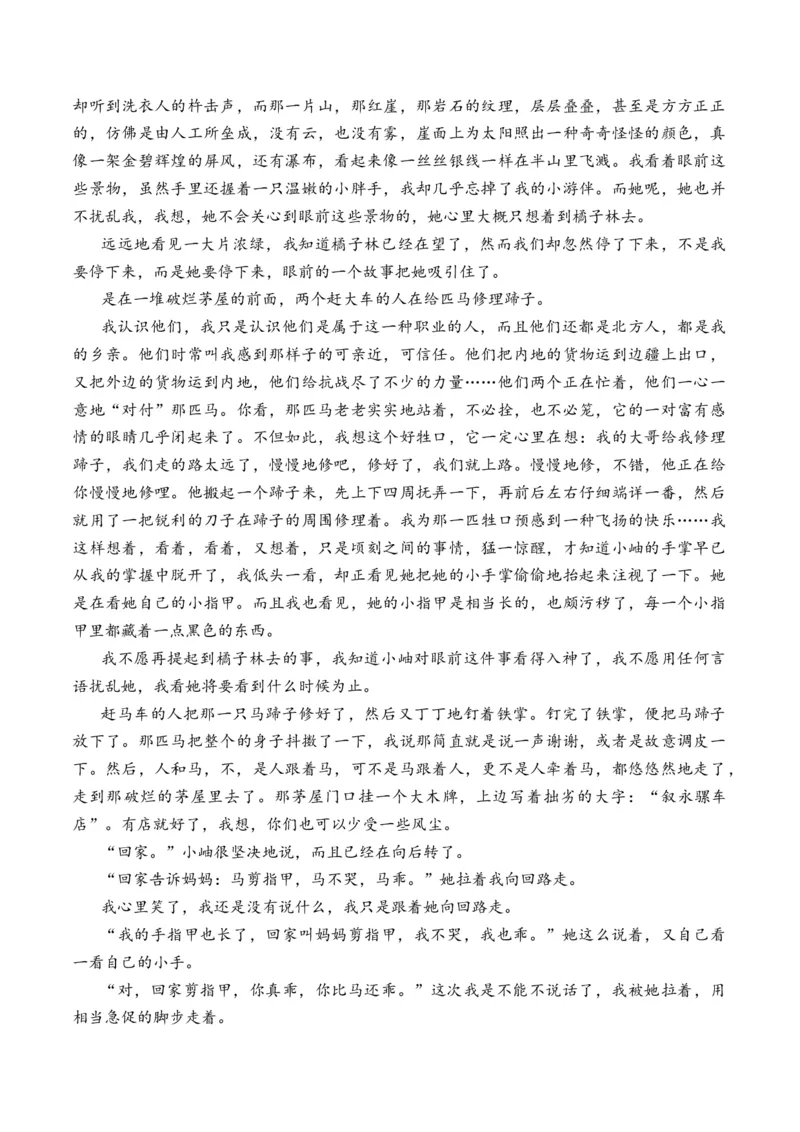 专题05散文文本-十年（2014-2023）高考语文真题分项汇编（全国通用）（学生卷）_近10年高考真题汇编（必刷）_十年（2014-2024）高考语文真题分项汇编（全国通用）