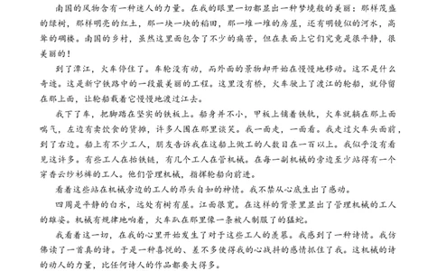 专题05散文文本-十年（2014-2023）高考语文真题分项汇编（全国通用）（学生卷）_近10年高考真题汇编（必刷）_十年（2014-2024）高考语文真题分项汇编（全国通用）