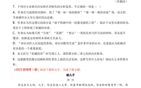 专题05散文文本-十年（2014-2023）高考语文真题分项汇编（全国通用）（学生卷）_近10年高考真题汇编（必刷）_十年（2014-2024）高考语文真题分项汇编（全国通用）