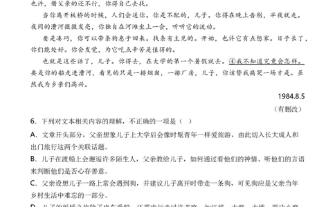 专题05散文文本-十年（2014-2023）高考语文真题分项汇编（全国通用）（学生卷）_近10年高考真题汇编（必刷）_十年（2014-2024）高考语文真题分项汇编（全国通用）