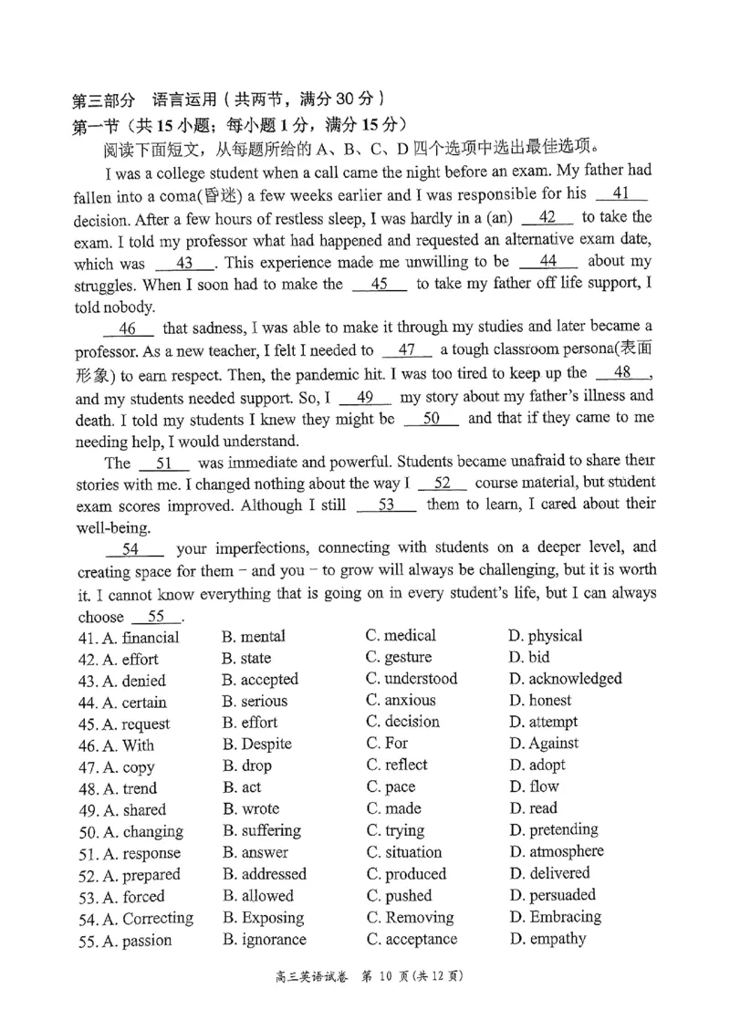 湖南省岳阳市2025届高三上学期教学质量监测（一）英语_2025年1月_250122湖南省岳阳市2025届高三上学期教学质量监测（一）（全科）