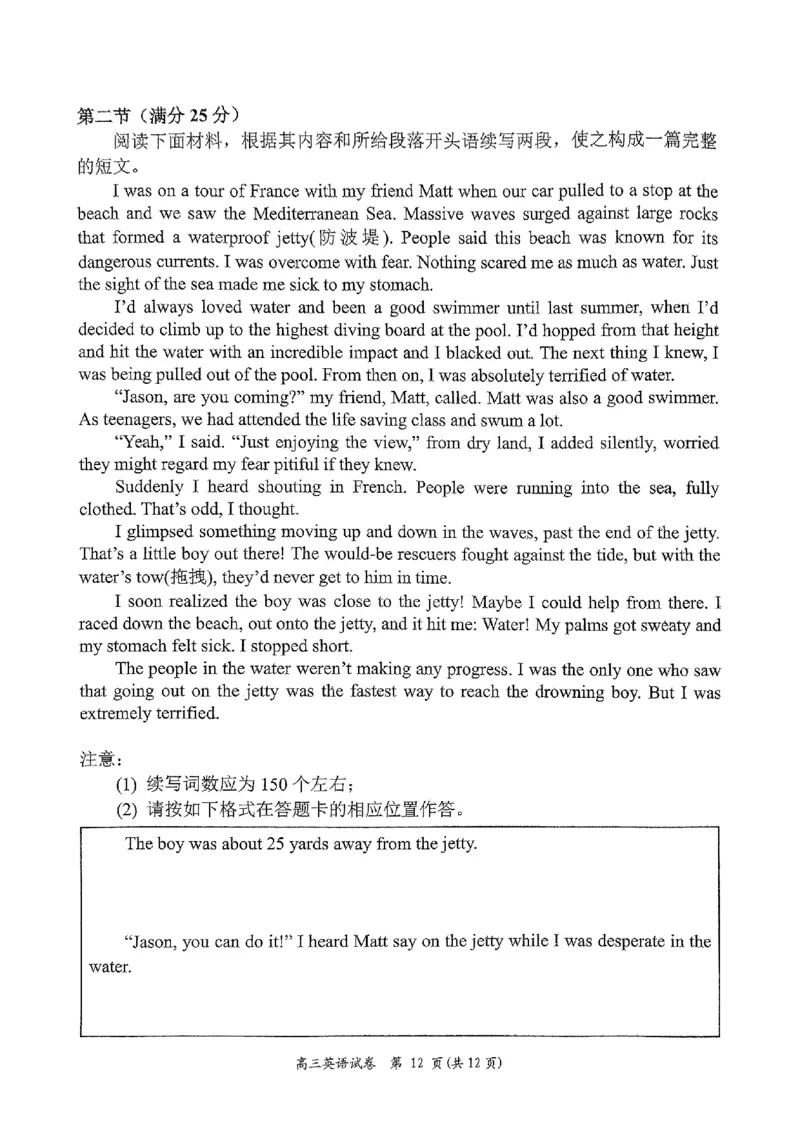 湖南省岳阳市2025届高三上学期教学质量监测（一）英语_2025年1月_250122湖南省岳阳市2025届高三上学期教学质量监测（一）（全科）