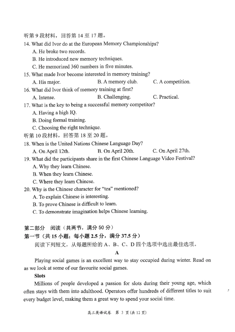 湖南省岳阳市2025届高三上学期教学质量监测（一）英语_2025年1月_250122湖南省岳阳市2025届高三上学期教学质量监测（一）（全科）