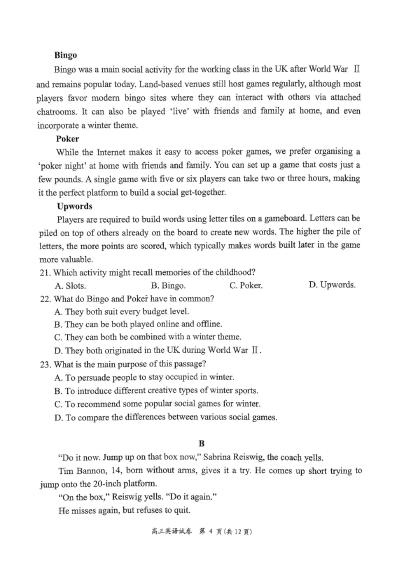 湖南省岳阳市2025届高三上学期教学质量监测（一）英语_2025年1月_250122湖南省岳阳市2025届高三上学期教学质量监测（一）（全科）