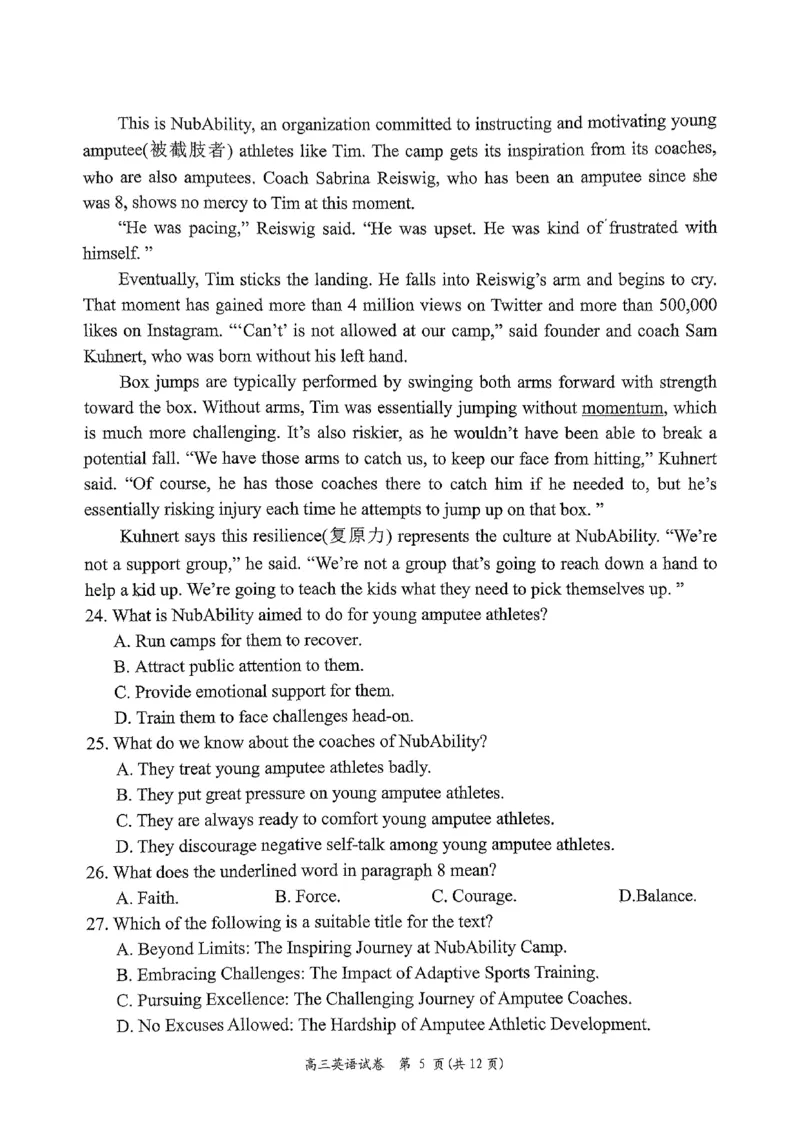 湖南省岳阳市2025届高三上学期教学质量监测（一）英语_2025年1月_250122湖南省岳阳市2025届高三上学期教学质量监测（一）（全科）