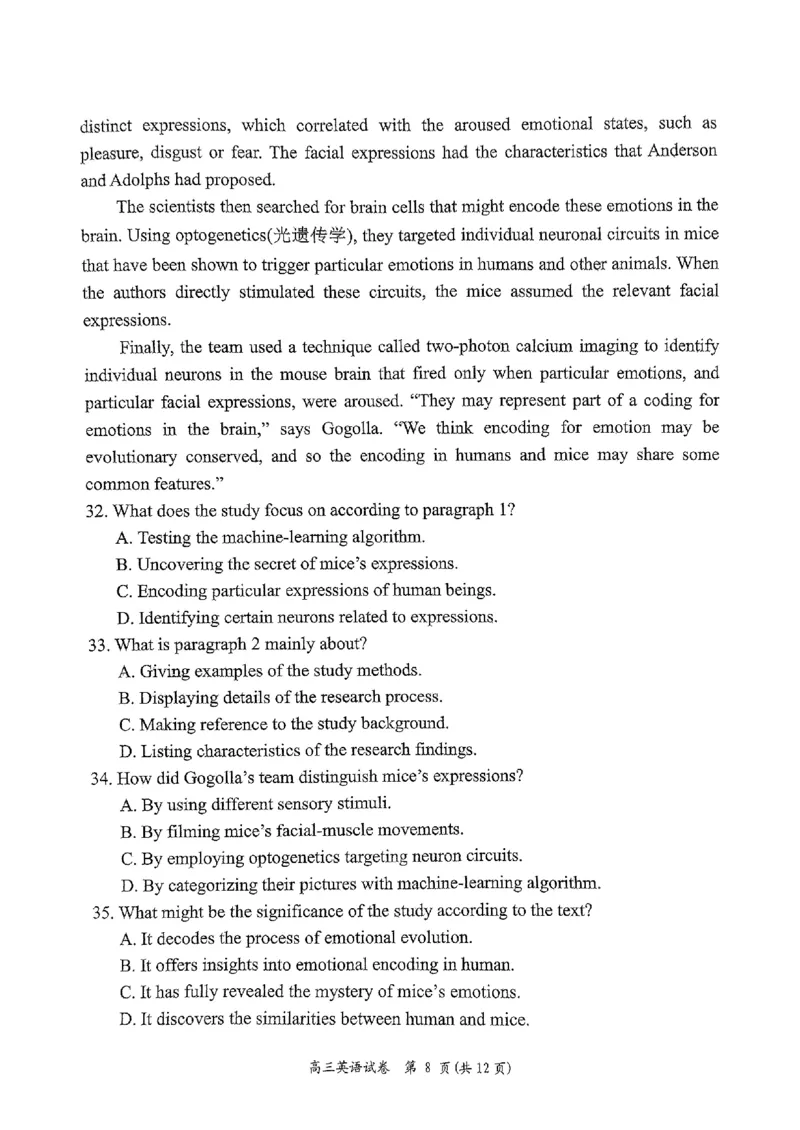 湖南省岳阳市2025届高三上学期教学质量监测（一）英语_2025年1月_250122湖南省岳阳市2025届高三上学期教学质量监测（一）（全科）