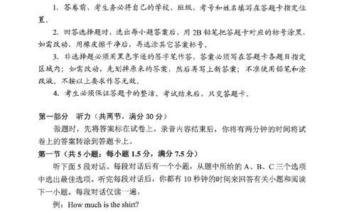 湖南省岳阳市2025届高三上学期教学质量监测（一）英语_2025年1月_250122湖南省岳阳市2025届高三上学期教学质量监测（一）（全科）