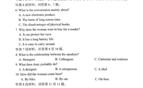 湖南省岳阳市2025届高三上学期教学质量监测（一）英语_2025年1月_250122湖南省岳阳市2025届高三上学期教学质量监测（一）（全科）